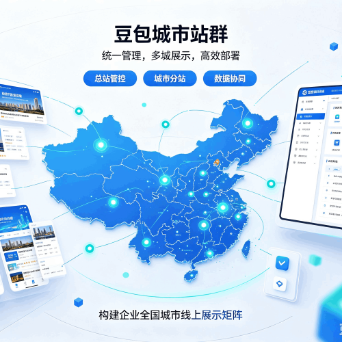 鄂伦春豆包城市站群